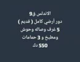  للأجار دوبلكس في عبدالله مبارك 