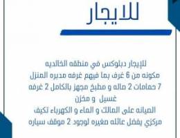 شقق و ادوار  للإيجار 
