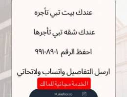  للايجار شقة في الشهداء و الدسمة و صباح السالم و ابوفطيره 