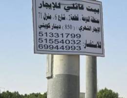  الايجار بيت في الدوحة 