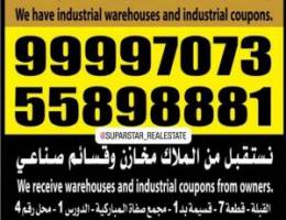  يوجد لدينا قسايم للايجار 