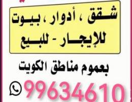  للايجار دور اول مصعد تشطيب سوبر ديلوكس ٤غرف للايجار ١٠٠٠دك 