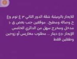  للإيجار في ضاحيه الزهراء .... الجابرية ...سلوى . 