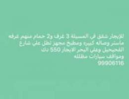  للإيجار شقق في المسيلة 