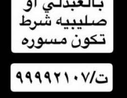  مطلوب مزرعه 