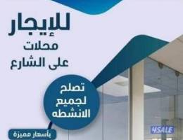 محل للايجار 