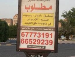  لايجار دور اول مصعد بالقادسيه ٤غرف كبار وصاله وصالون ومطبخ و٤حمام وبلك 