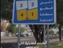  للايجار دوبلكس في العديلية مميز 