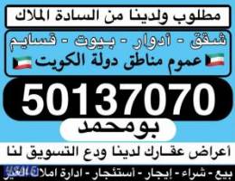  للإيجار شقه غرفتين فى العدان 