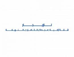  للإيجار شقة أرضية ( مجددة بالكامل ) بالنهضة 