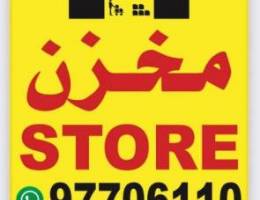  امغرة الجنوبية 