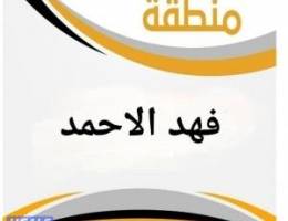  للايجار شقة في فهد الاحمد ق 3 
