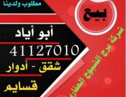  دور الايجار في العقيله 