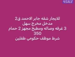 جابر الاحمد المطلاع سعد العبدلله النسيم 