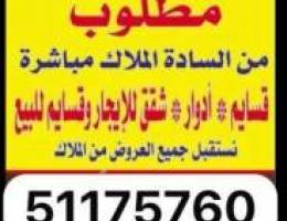  للايجار شقه الرميثيه 4غرف نوم 