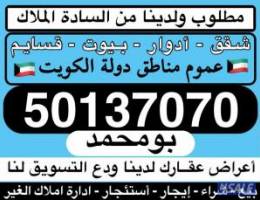  للإيجار شقه ارضيه فى ابو فطيره مدخل خاص 3 غرف وصاله وغرفه للخادمه 