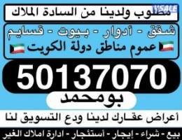  للإيجار شقه دوبلكس فى صباح السالم مساحات كبيره تشطيب سوبر ديلوكس 