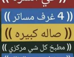  شقه كبيره الايجار السرة بويوسف 