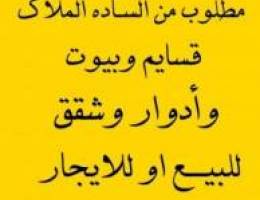  للإبجار//سلوى ق٥// شقق vip 