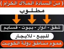  للايجار شقة بالقصور ٤غرف 