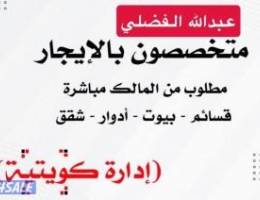  للإيجار شقه في جابر العلي قطعه 7 