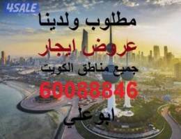  غرب عبدالله المبارك 