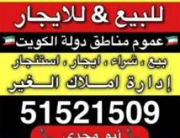  للاجار شقه صغيره المنقف ق٤ قسايم تري البحر روووف 