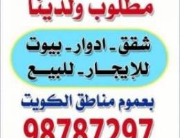  للإيجار شقق 4 غرف في الرميثية كلهم ماستر وشقه مع روف غرفتين  450 