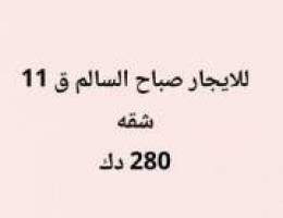  للايجار شقه صباح السالم 