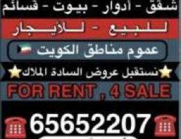  للايجار دور ارضي في السلام قطعه ١تتكون من ٤غرف 