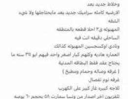  خلو بالمهبوله سوبر ديلوكس 