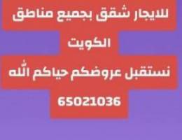  شقق جديده الصباحيه/شقق العقيله/شقه كبيره الصباحيه 