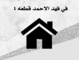  للإيجار شقة سوبر ديلوكس في فهد الاحمد ق ٤ 