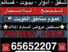  للايجار شقه في المسايل قطعه ١تتكون من ٤غرف 