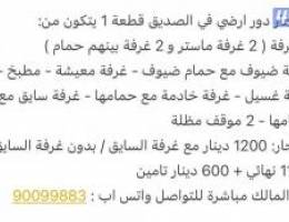  للايجار دور ارضي في الصديق قطعة 1 