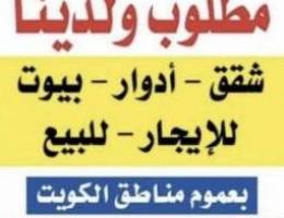  للايجار بيت دورين بالفردوس 