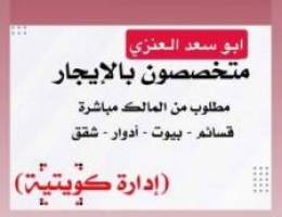  الايجار بيت حكومي في الظهر قطعه 1 