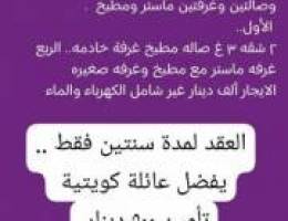  للايجار بيت كامل في الأندلس 