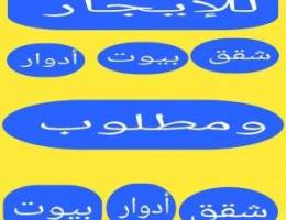  شقق وأدوار شمال غرب الصليبيخات جابرالاحمدوغرب وجنوب عبدالله مبارك 