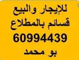  قسائم للايجار والبيع بالمطلاع 