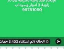  للإيجار فيلا بالنزهة تشطيب 