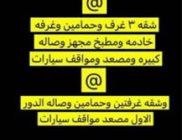  للايجار شقق في غرناطه من المالك مباشر للجادين 