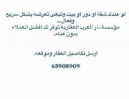  لو عندك شقة أو دور أو بيت وتبغى تعرضه بشكل سريع وفعال… 