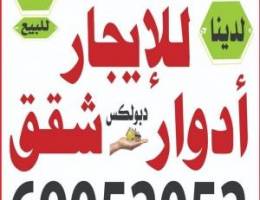  شقة الخالدية للمعاريس 