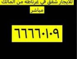  للايجار شقه في غرناطه ٣ غرف وحمامين وصاله كبير وغرفه ( خ ا د م ه ) 