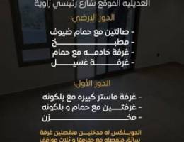  للإيجار دوبلكس في العديليه 