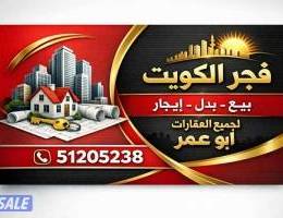  للايجار شقه مبارك الكبير سكن مالك ودور ارضي بالظهر وشقه هديه 