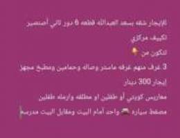  للايجار دور بالقرين 