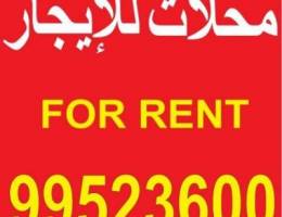  محلات للإيجار باسواق القرين 