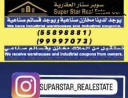  قسيمة للايجار في الري 